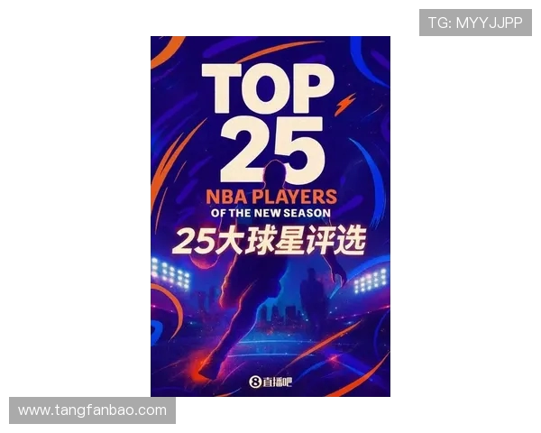 吧友评选NBA新赛季25大球星 第三中锋之争谁将胜出